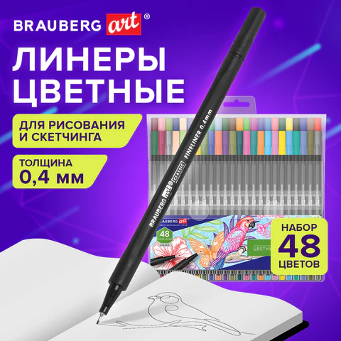 Ручки капиллярные (линеры), 48 ЦВЕТОВ, BRAUBERG ART "Classic", трехгранные, металлический наконечник, линия письма 0,4 мм, 144149