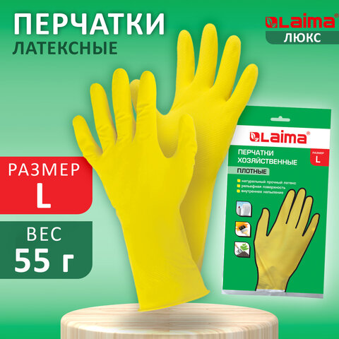 Перчатки МНОГОРАЗОВЫЕ латексные LAIMA "ЛЮКС", хлопчатобумажное напыление, ПЛОТНЫЕ, размер 8-9, L (большой), желтые, вес 55 г, 600043
