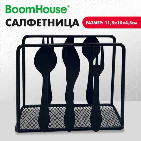 Салфетница 11,5х10х4,5 см, STYLE, черная, металл, BOOMHOUSE (БУМХАУС), 701122
