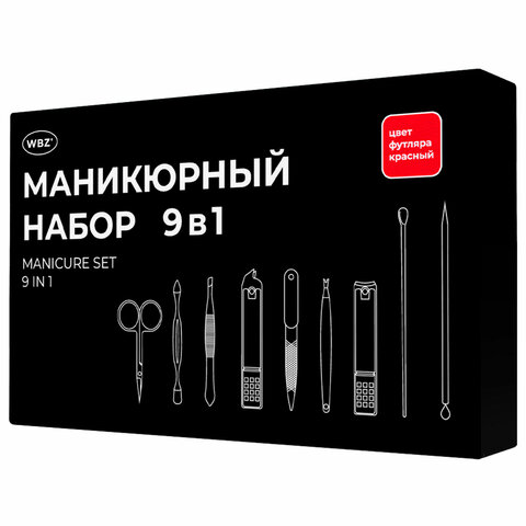 Универсальный набор для маникюра и педикюра 9 в 1 в футляре, MINI, красный, WBZ (ВБЗ), 609493