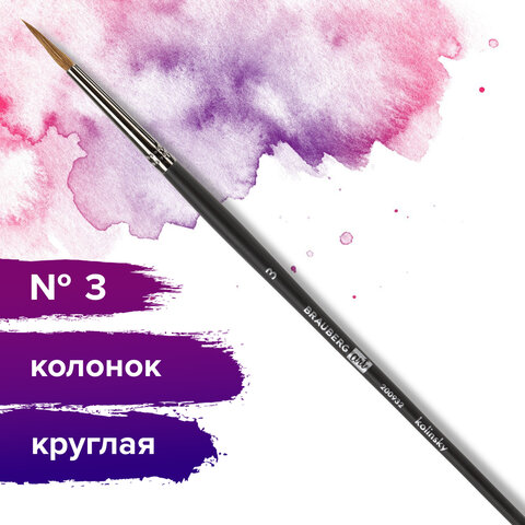 Кисть художественная проф. BRAUBERG ART CLASSIC, колонок, круглая, № 3, короткая ручка, 200932