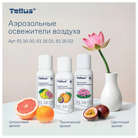 Сменный баллон 100 мл Tellus/TORK (Система АF1) СТАНДАРТ, цитрусовый аромат, 611600