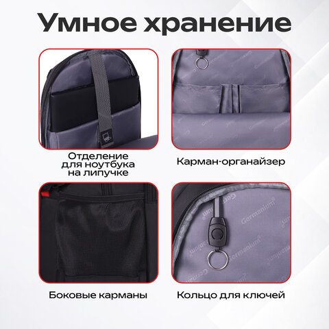 Рюкзак GERMANIUM UPGRADE универсальный, 3 отделения, отделение для ноутбука, USB-порт, "UP-3", черный, 47х33х21 см, 271667