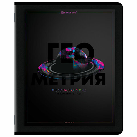 Тетради предметные, КОМПЛЕКТ 12 ПРЕДМЕТОВ, 48 л., матовая ламинация, лак, BRAUBERG "MAJESTIC BLACK", 405177