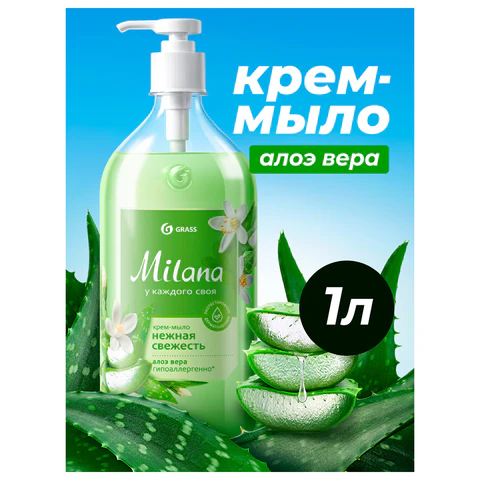 Мыло-крем жидкое гипоаллергенное 1 л, GRASS MILANA "Алоэ Вера", дозатор, 126601