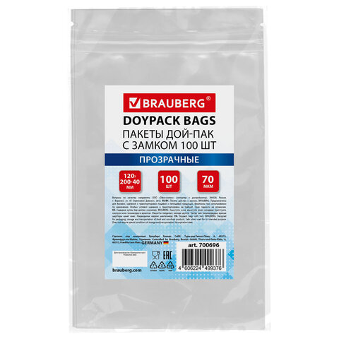 Пакеты дой-пак с замком ZIP LOCK, прозрачные, 120х200 + 40 мм, КОМПЛЕКТ 100 штук, 70 мкм, BRAUBERG, 700696
