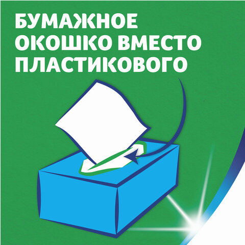 Салфетки косметические 100 штук в картонном боксе, 2-слойные, ZEMMA/ZEWA Everyday, 62861