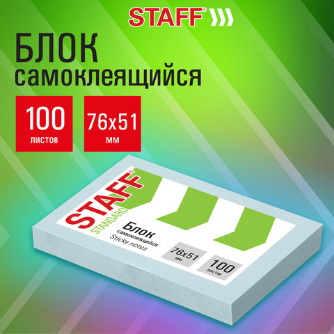 Блок самоклеящийся (стикеры) STAFF STANDARD, ПАСТЕЛЬНЫЙ 76х51 мм, голубой, 100 листов, 116582