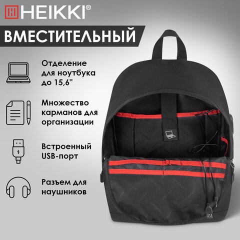 Рюкзак HEIKKI ACTIVE (ХЕЙКИ) универсальный, отделение для ноутбука, USB-порт, черный, 44х31х14 см, 272560