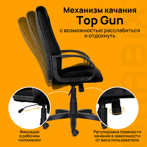 Кресло офисное BRABIX "Classic EX-685", ткань С, черное, 532022