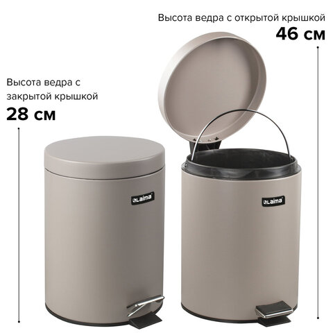 Ведро мусорное с педалью 5 литров "Classic", СЕРОЕ МАТОВОЕ, металлическое, со съемным внутренним ведром, LAIMA, 602489, 602849