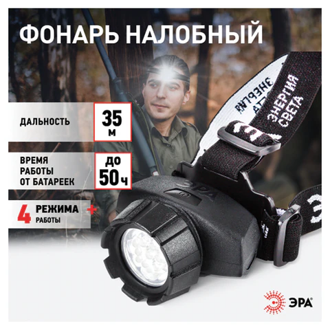 Фонарь налобный ЭРА 7xLED, 4 режима, сенсорная кнопка, питание 3хААА (не в комплекте), GB-602, Б0031382