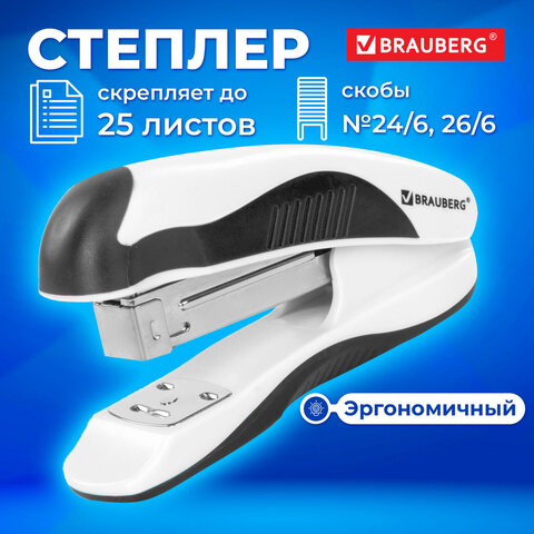 Степлер №24/6, 26/6 BRAUBERG "JET PRO", до 25 листов, эргономичный, бело-черный, 228585