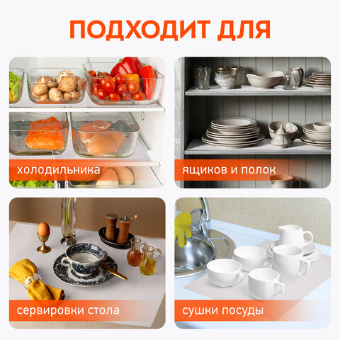 Коврик универсальный в рулоне 50х150 см для холодильника, кухонных ящиков, под обувь, DASWERK (ДАСВЕРК), 609608