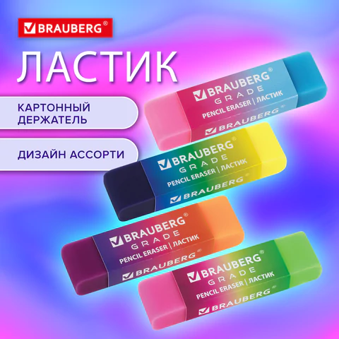 Ластик полупрозрачный BRAUBERG "Grade", 60x15x10 мм, картонный держатель, цвет ассорти, 271997