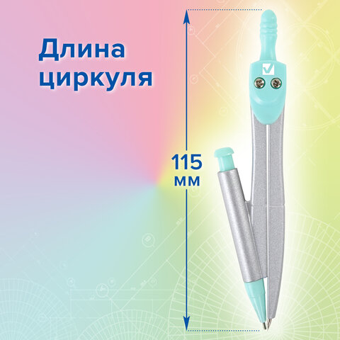 Готовальня BRAUBERG SCHOOL KIT, 9 предметов, циркуль 125 мм, чертежные принадлежности, мятный цвет, 210716