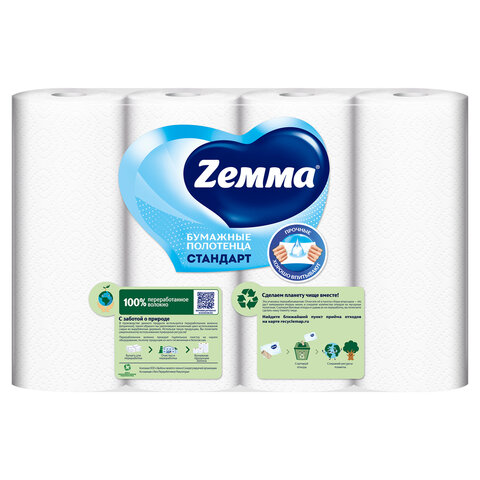 Полотенце бумажное ZEMMA/ZEWA 2-слойное, спайка 4 шт. х 14 м, белое, 1440991