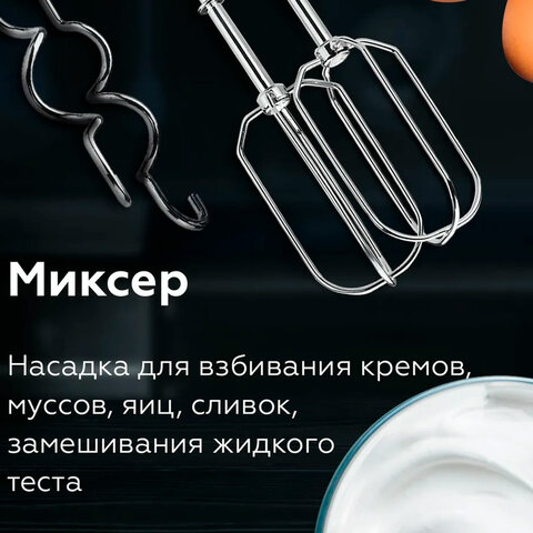 Блендер погружной BQ (БИ-КЬЮ) HB421PS, 1400 Вт, 12 скоростей, 5 насадок, стакан, черный, 86199287