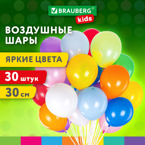 Шары воздушные 30 см, 30 штук, "ЯРКИЕ ЦВЕТА", ассорти, BRAUBERG KIDS, 591885