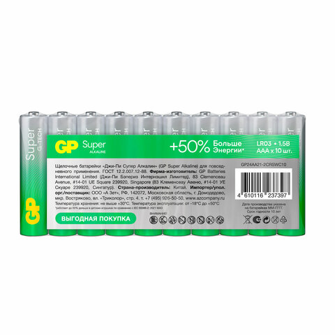Батарейки КОМПЛЕКТ 10 шт., GP Super G-Tech, AAA (LR03, 24А), алкалиновые, мизинчиковые, в пленке, GP 24A-2CRB10