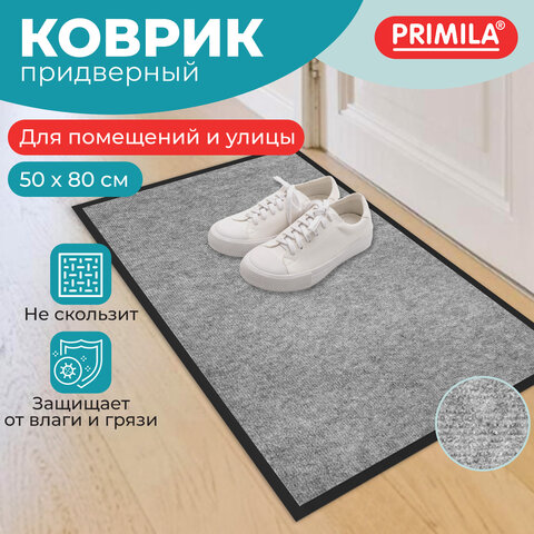 Коврик придверный 50х80 см, СЕРЫЙ, влаго-грязезащитный, 300 г/м2, мелкий рубчик, PRIMILA (ПРИМИЛА) STANDARD, 701019