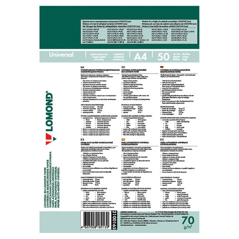 Этикетка самоклеящаяся 70х37 мм, 24 этикетки, белая, 70 г/м2, 50 листов, LOMOND, 2100165