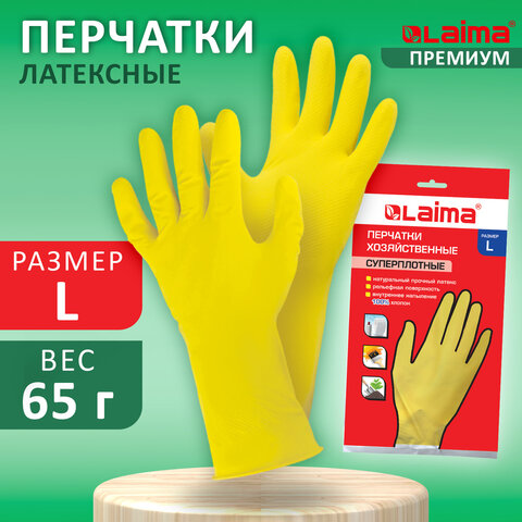 Перчатки МНОГОРАЗОВЫЕ латексные LAIMA "ПРЕМИУМ", хлопчатобумажное напыление, СВЕРХПЛОТНЫЕ, размер 8-9, L (большой), желтые, вес 65 г, 600272