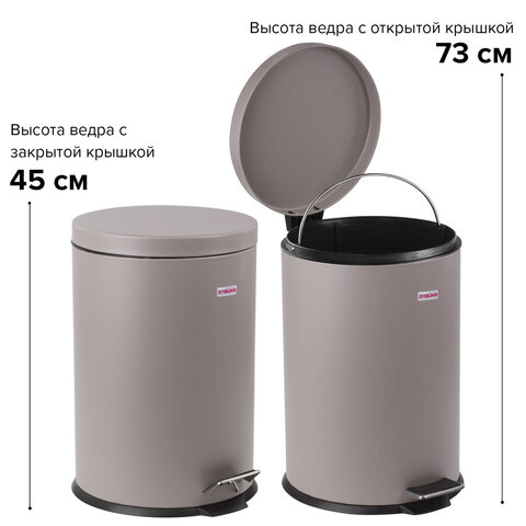 Ведро мусорное с педалью 20 литров "Classic", СЕРОЕ МАТОВОЕ, металлическое, со съемным внутренним ведром, LAIMA, 604946