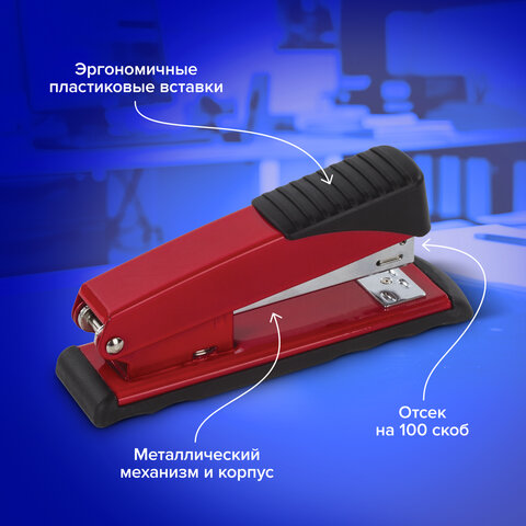 Степлер №24/6, 26/6 металлический BRAUBERG "Office", до 30 листов, красный, 228613