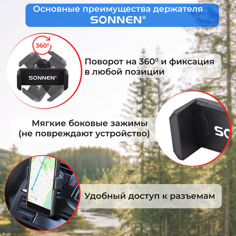 Держатель для телефона в авто на решетку вентиляции SONNEN, зажим до 85 мм, вращение 360°, 354922