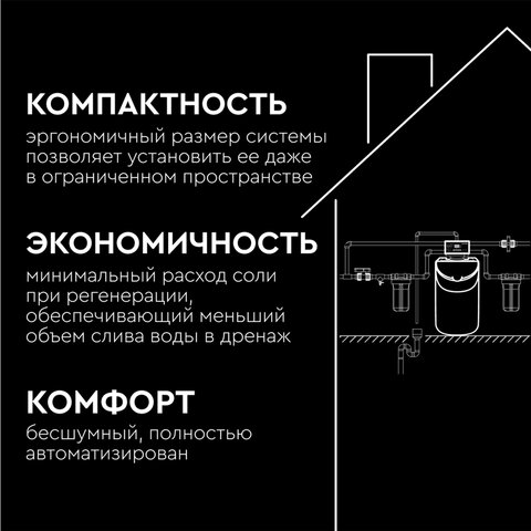 Фильтр кабинетного типа БАРЬЕР "КАБИНЕТ 1017 СX" с фильтрующей засыпкой 12,5 л, производительность 0,8 м3/ч, О031Р02