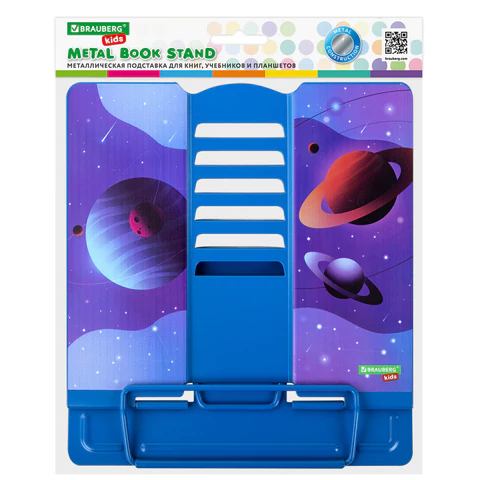 Подставка для книг и учебников большая BRAUBERG KIDS "Outer Space", регулируемый угол наклона, металлическая, 238055