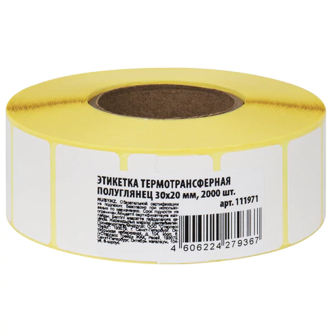 Этикетки термотрансферные, ПОЛУГЛЯНЕЦ, 30х20 мм, 2000 этикеток в ролике, 111971