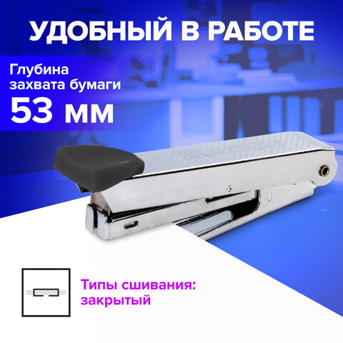 Степлер №10 металлический BRAUBERG "Classic-M", до 15 листов, с антистеплером, черный, 227626