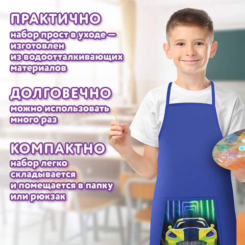 Набор для уроков труда ЮНЛАНДИЯ, клеенка ПВХ, фартук с нарукавниками, "Neon car", 270198