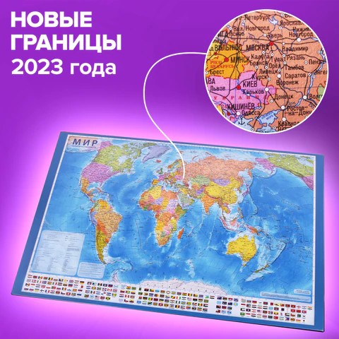 Коврик-подкладка настольный для письма (590х380 мм), с картой мира, BRAUBERG, 236777