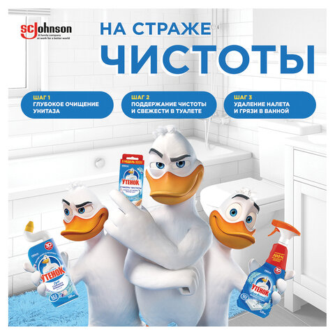 Средство для уборки туалета 900 мл ТУАЛЕТНЫЙ УТЕНОК "Морской", 696893