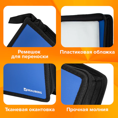 Портмоне для CD/DVD BRAUBERG на 96 дисков, обложка пластиковая, синий, 510091