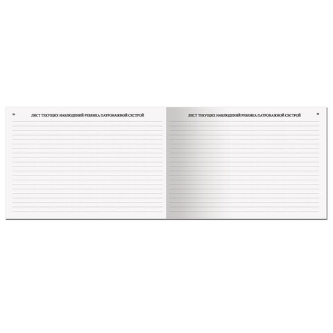 Медицинская карта "История развития ребенка", форма 112, 96 л., твердая, А5 (205х150 мм), для девочки, STAFF, 130230