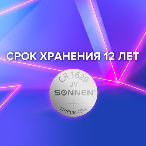 Батарейка литиевая SONNEN Lithium CR1620 "таблетка, дисковая, кнопочная" 1 шт., блистер, 455599