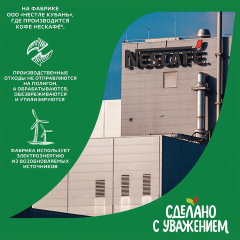 Кофе молотый в растворимом NESCAFE "Gold" 190 г, сублимированный, 12403031