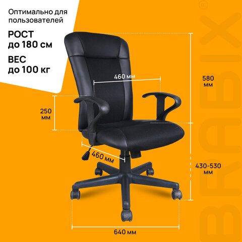 Кресло BRABIX "Optima MG-370", с подлокотниками, экокожа/ткань, черное, 531580