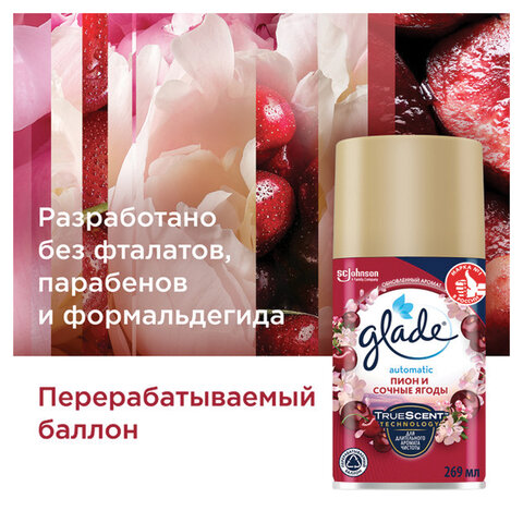 Сменный баллон 269 мл, GLADE "Пион и сочные ягоды" для автоматических освежителей, 864977
