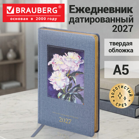 Ежедневник датированный 2027, А5, 138х213 мм, BRAUBERG "ArtGallery", под кожу, нашивка, голубой, 118009