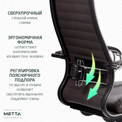 Кресло офисное МЕТТА "К-6" хром, экокожа, сиденье и спинка мягкие, темно-коричневое
