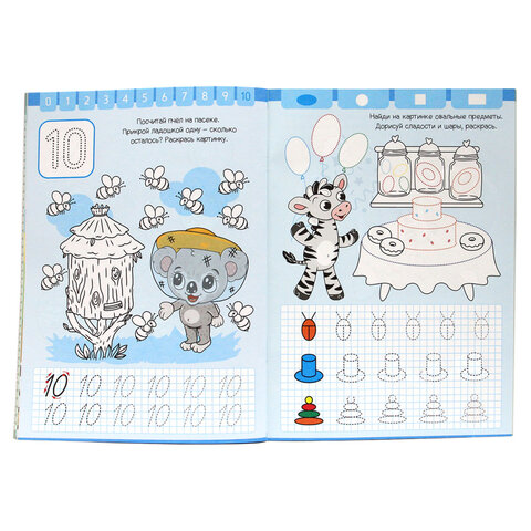 Большая активити пропись УЧИМСЯ ПИСАТЬ, 235х330 мм, 48 стр., ПП, 0933-7