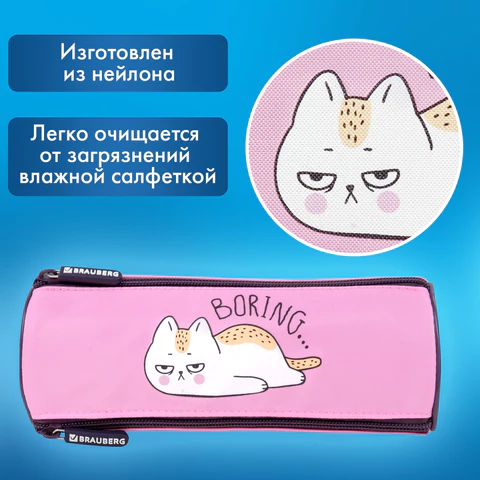 Пенал BRAUBERG, 3 отделения, нейлон, 21х7х7 см, "Lazy cat", 272306