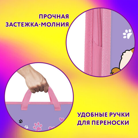 Папка на молнии с ручками ЮНЛАНДИЯ А4, 1 отделение, пластик, ширина 45 мм, "Best fellows", 273356