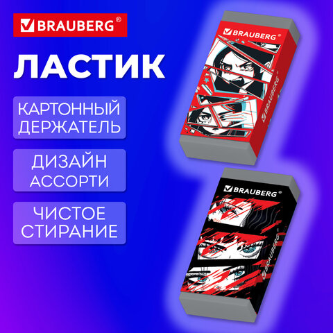 Ластик BRAUBERG "ANIME", 50х24х10 мм, прямоугольный, картоннный держатель, экологичный ПВХ, ассорти, 272731