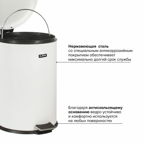 Ведро мусорное с педалью 20 литров "Classic", БЕЛОЕ ГЛЯНЦЕВОЕ, металлическое, со съемным внутренним ведром, LAIMA, 604949
